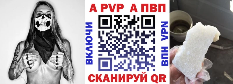Alpha PVP Соль Калач-на-Дону