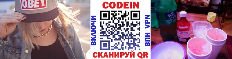 Кодеиновый сироп Lean напиток Lean (лин) Калач-на-Дону