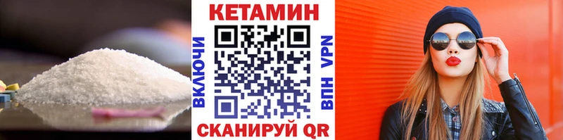 mega ТОР  Калач-на-Дону  КЕТАМИН VHQ  магазин   