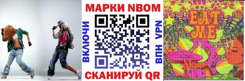 Марки 25I-NBOMe 1500мкг Калач-на-Дону