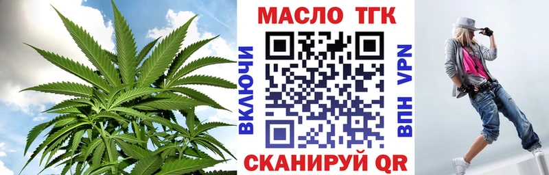 ТГК концентрат  купить наркоту  Калач-на-Дону 